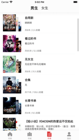 追书大师漫画手机软件app截图
