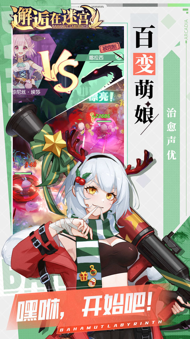 邂逅在迷宫手游app截图