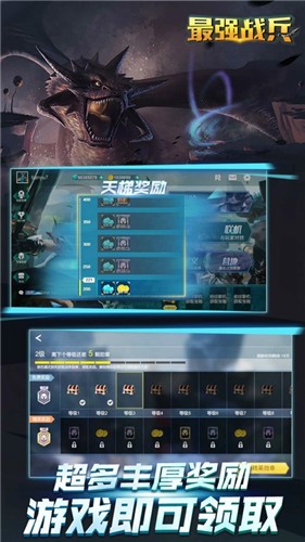 最强战兵手游app截图