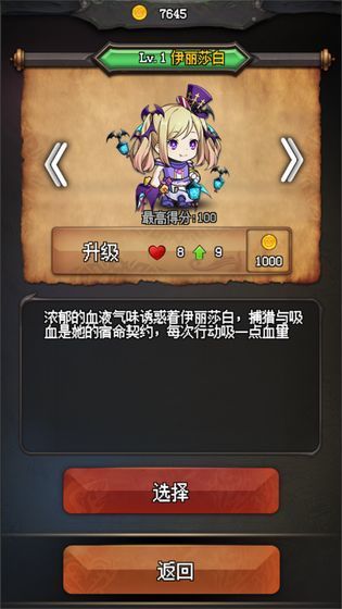 随机地牢手游app截图