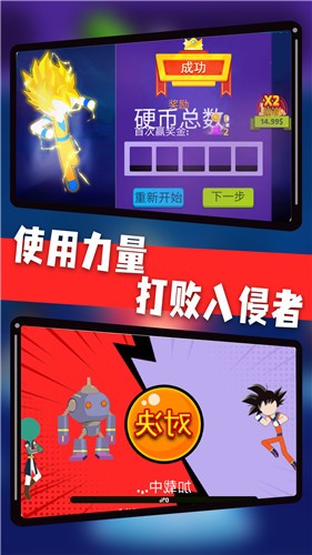 神龙快打斗神版手游app截图