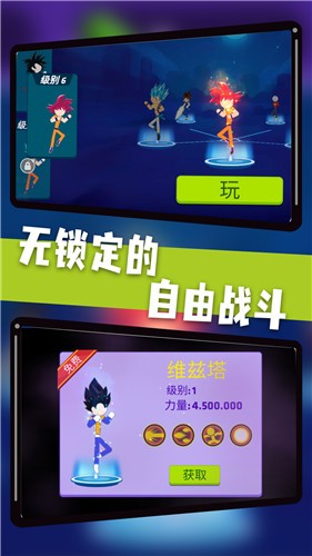 神龙快打斗神版手游app截图