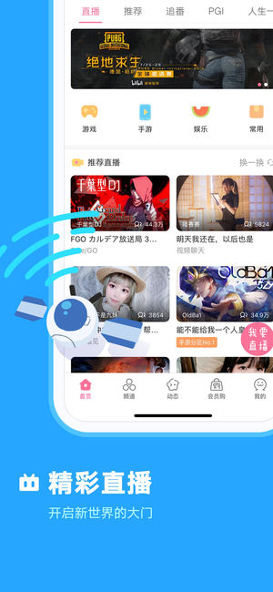 哔哩哔哩概念手机软件app截图