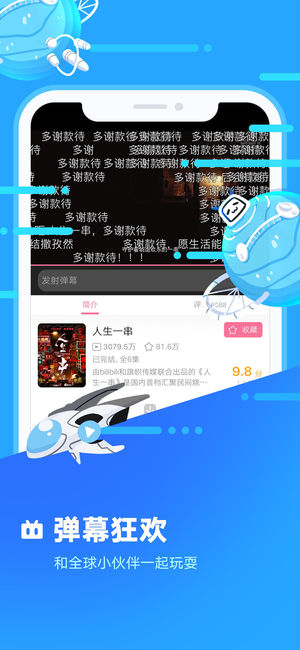 哔哩哔哩概念手机软件app截图