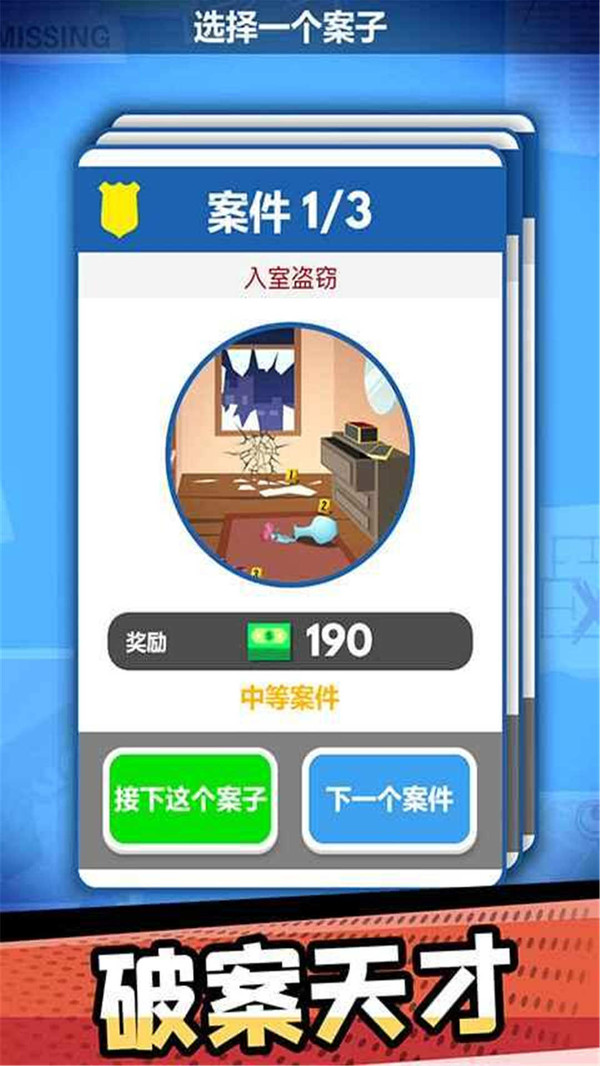 我智商超高 最新版手游app截图