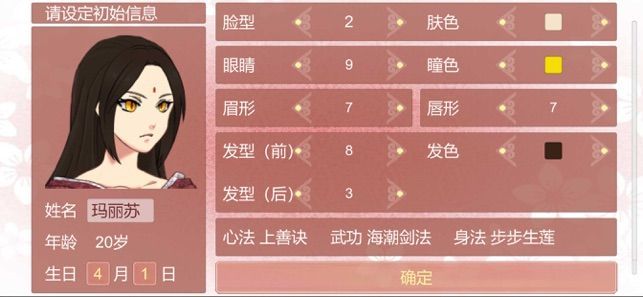 如何做一个快乐的渣女 中文版手游app截图