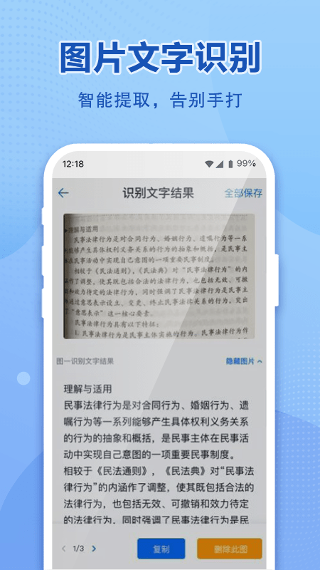 和彩云网盘 app下载手机软件app截图