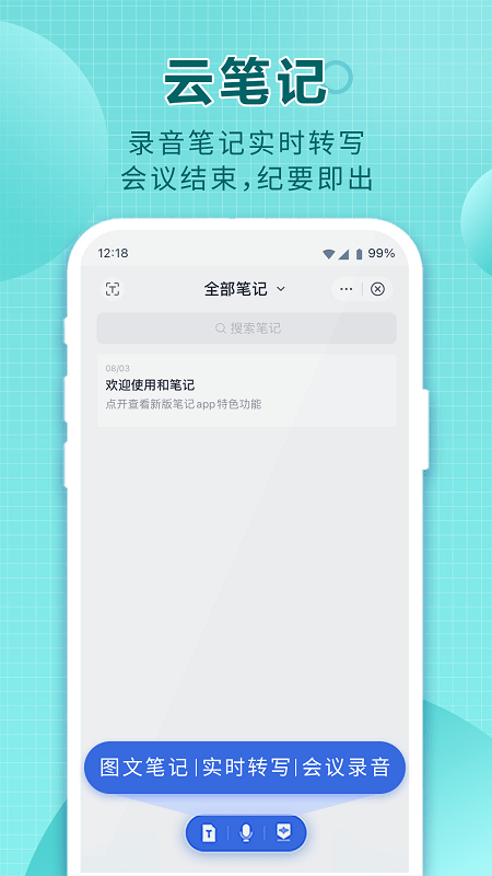 和彩云网盘 app下载手机软件app截图