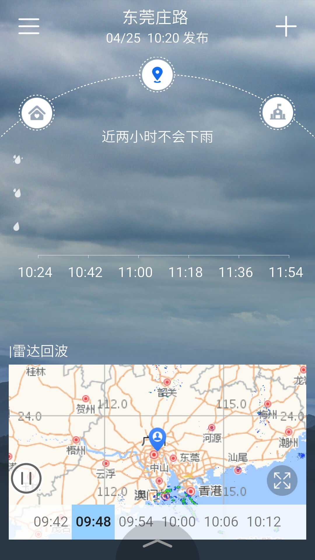 停课铃 官方版手机软件app截图