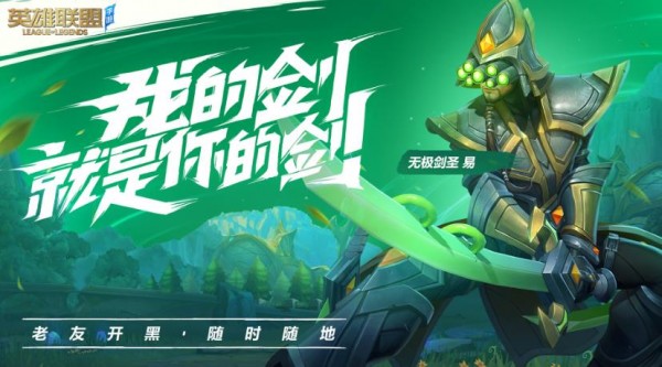 英雄联盟手游 公测版手游app截图