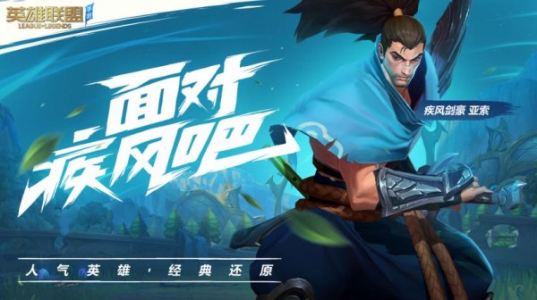 英雄联盟手游 公测版手游app截图