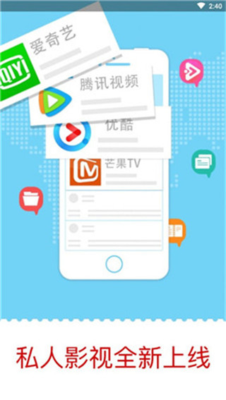 私人影视 app直播手机软件app截图