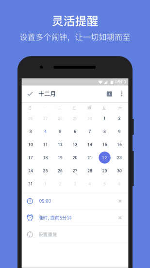 滴答清单 永久高级会员手机软件app截图
