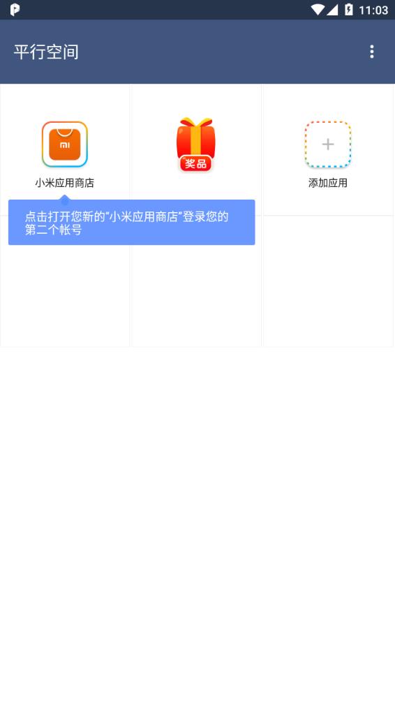平行空间gg修改器手机软件app截图