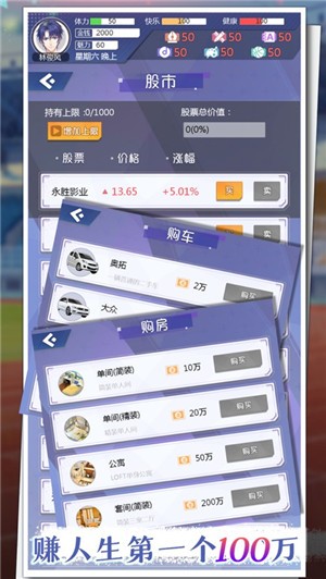 海王模拟器：诞生手游app截图