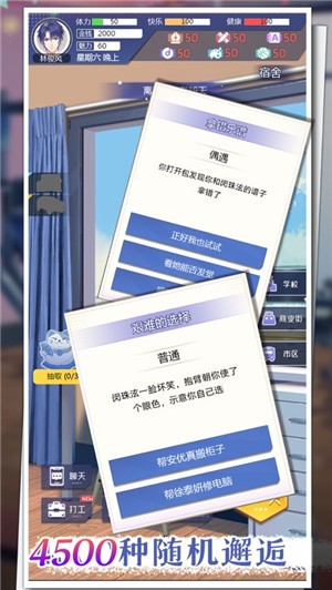 海王模拟器：诞生手游app截图