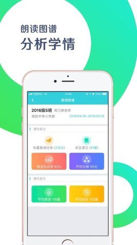 出口成章 app老师版下载手机软件app截图