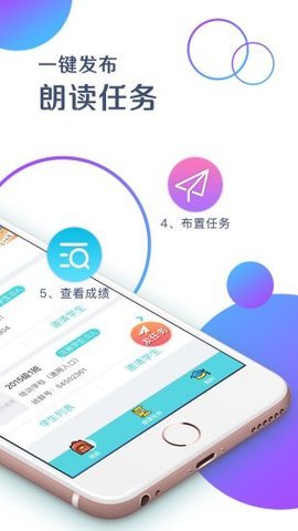 出口成章 app老师版下载手机软件app截图