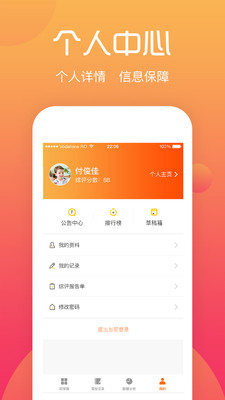综评学生端手机软件app截图