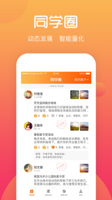 综评学生端手机软件app截图