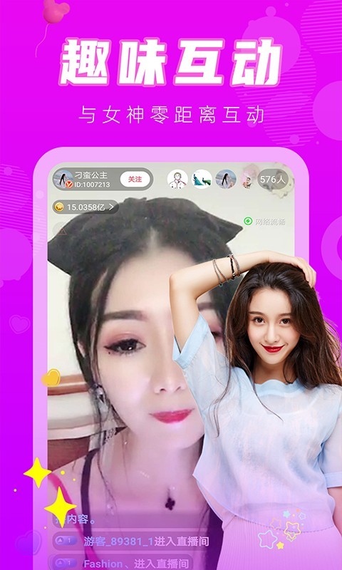 觅爱直播手机软件app截图