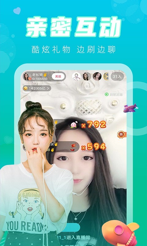 觅爱直播手机软件app截图