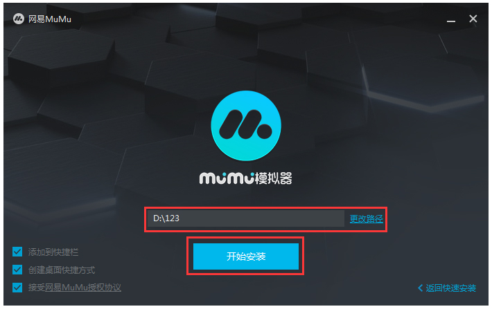 mumu模拟器手机软件app截图
