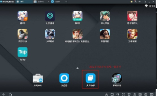 mumu模拟器手机软件app截图