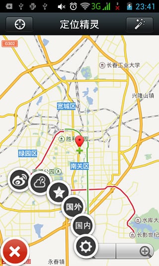 微信定位精灵 官方版软件手机软件app截图
