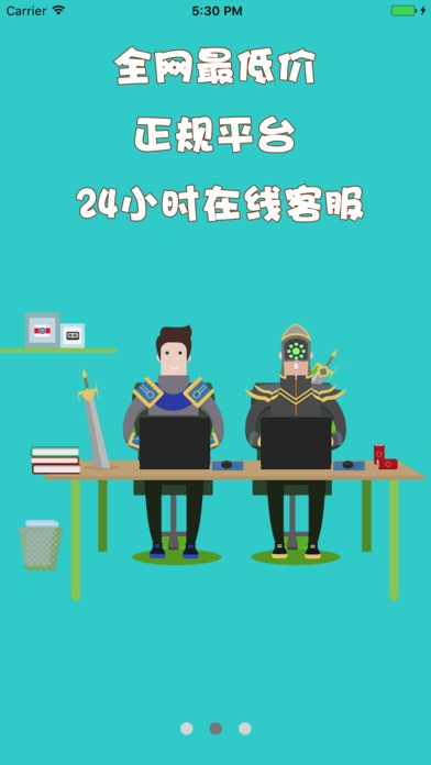租号玩 电脑版手游app截图