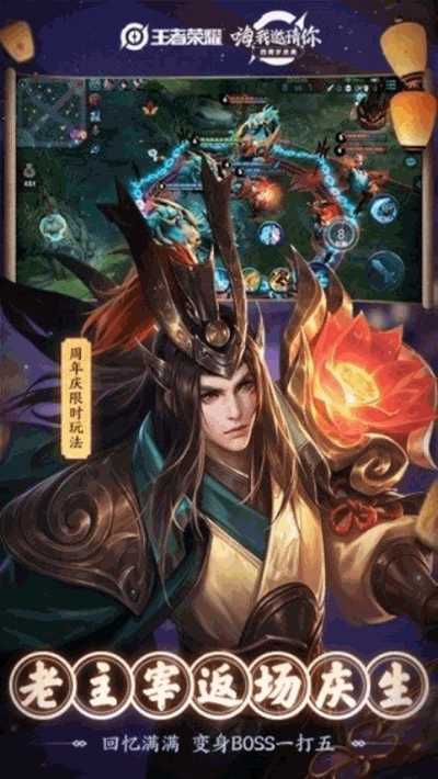 王者战区定位器手机软件app截图