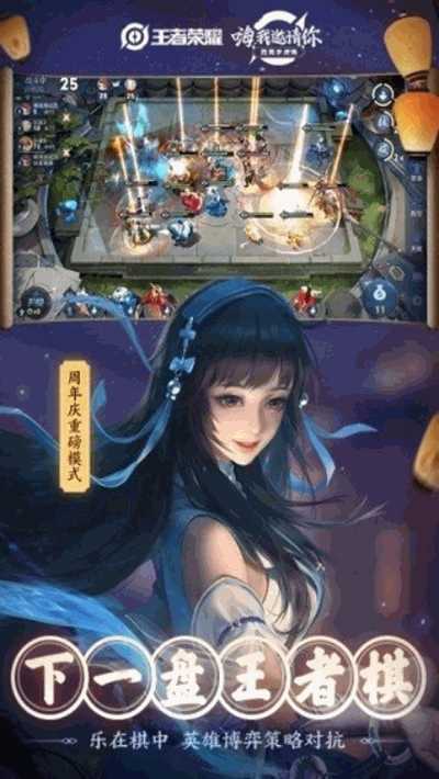 王者战区定位器 修改不封号手机软件app截图