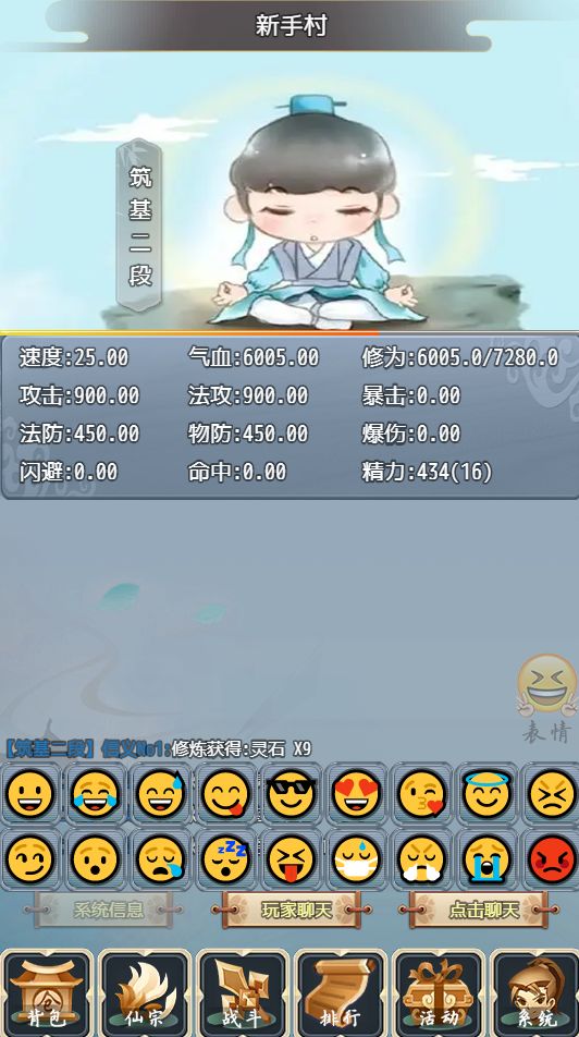 仙道永恒之叁手游app截图