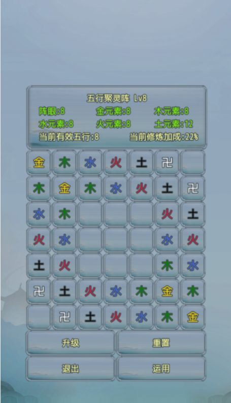 仙道永恒之叁手游app截图