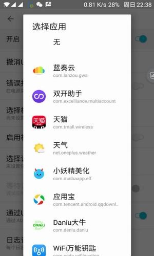 犀利助手手机软件app截图
