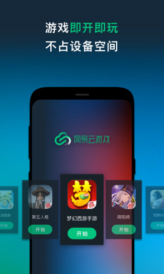 谷歌云游戏平台 安卓版手机软件app截图