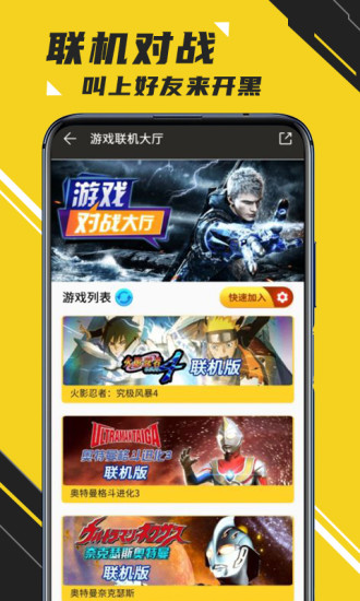 谷歌云游戏平台 安卓版手机软件app截图