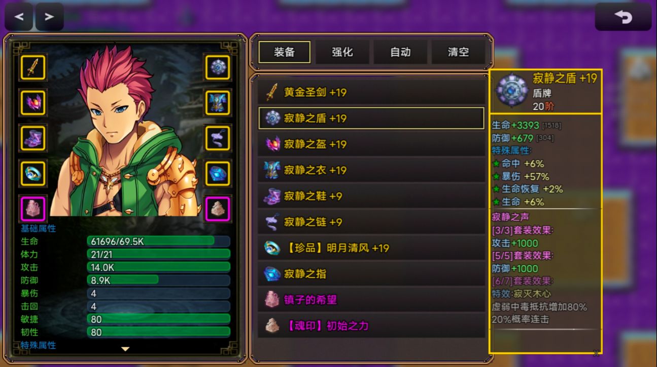 传奇镇手游app截图