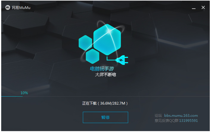 mumu模拟器 手机版手机软件app截图