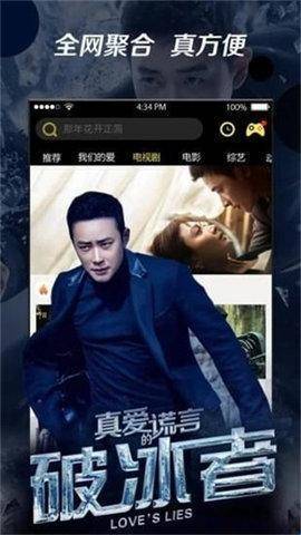 八一影视 免费正版下载手机软件app截图