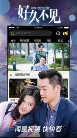 八一影视 免费正版下载手机软件app截图