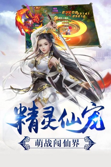 剑雨逍遥 九游最新版手游app截图