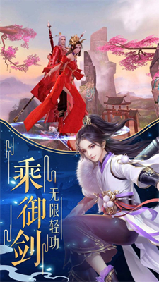 非凡人生修仙手游app截图