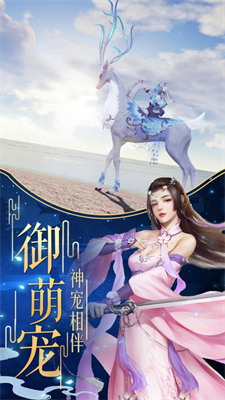 非凡人生修仙手游app截图