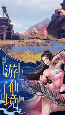 非凡人生修仙手游app截图