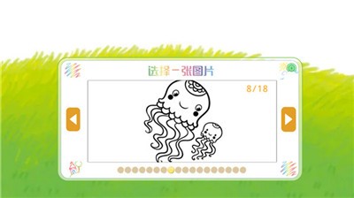 脑力填色手游app截图