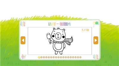 脑力填色手游app截图