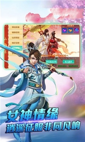 黎明仙机手游app截图