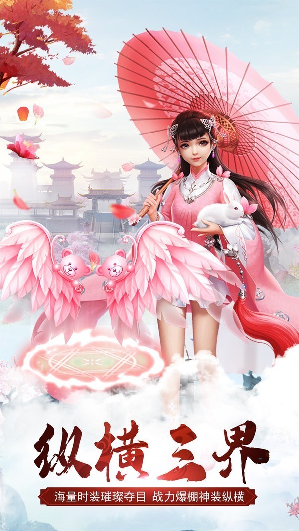 玄天斗魔录手游app截图