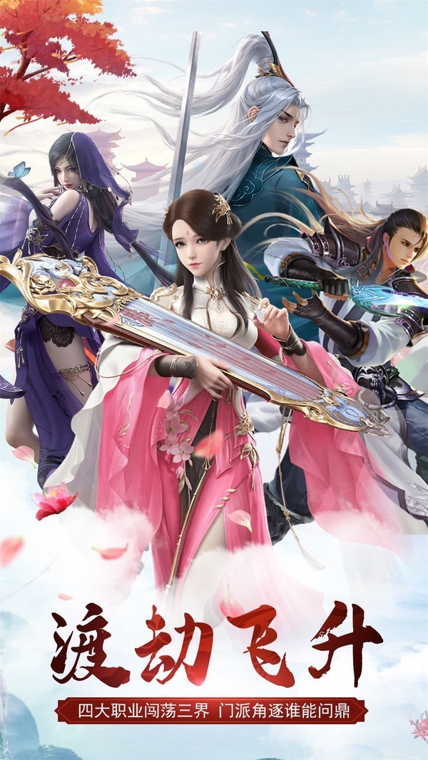 玄天斗魔录手游app截图